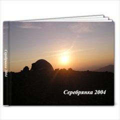 1 - 7x5 Photo Book (20 pages)