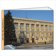 студ - 7x5 Photo Book (20 pages)