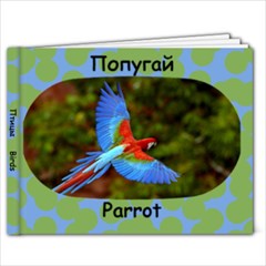 птицы - 7x5 Photo Book (20 pages)