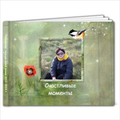 Моменты - 7x5 Photo Book (20 pages)