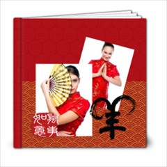 Year of the Goat - 6x6 Photo Book (20 pages)