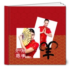 Year of the Goat - 8x8 Deluxe Photo Book (20 pages)