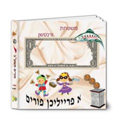200315 Purim 12 RLS  - 6x6 Deluxe Photo Book (20 pages)