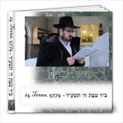 Chof Daled Teves - 8x8 Photo Book (20 pages)