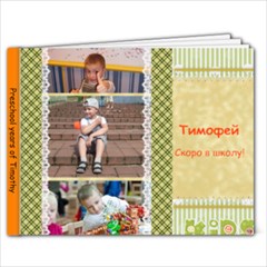 tima - 7x5 Photo Book (20 pages)