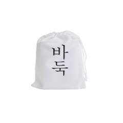 Go Stone Bag - White - Korean - Drawstring Pouch (Small)