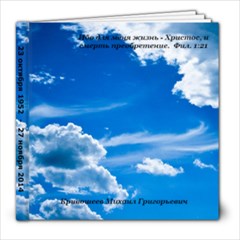 funeral - 8x8 Photo Book (20 pages)