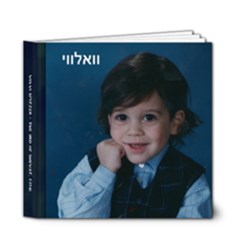 Spitzer Sm. - 6x6 Deluxe Photo Book (20 pages)