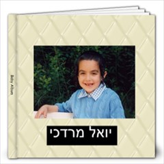 Motty Baby Album - 12x12 Photo Book (20 pages)
