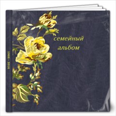 family - 12x12 Photo Book (20 pages)