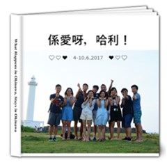 Okinawa deluxe - 8x8 Deluxe Photo Book (20 pages)