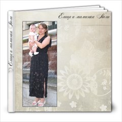 Elytza with grandmother Nely - 8x8 Photo Book (20 pages)