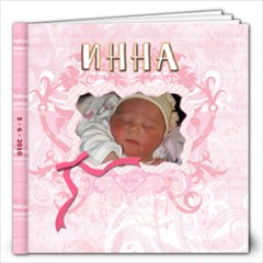INNA - 12x12 Photo Book (20 pages)