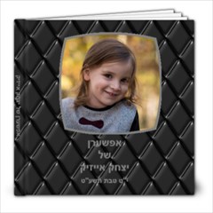 Spira - 8x8 Photo Book (20 pages)