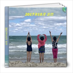 2017 古巴 - 8x8 Photo Book (20 pages)