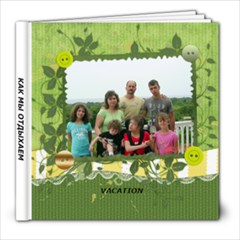 vacation - 8x8 Photo Book (20 pages)