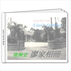 Old home - 9x7 Photo Book (20 pages)