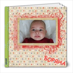 bo - 8x8 Photo Book (20 pages)