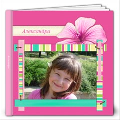 Sanya  - 12x12 Photo Book (20 pages)