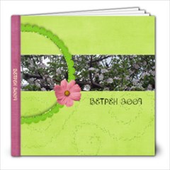 Vetren A - 8x8 Photo Book (30 pages)