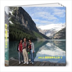  Cross Canada 2 - 8x8 Photo Book (20 pages)