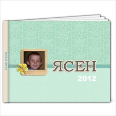 Yasen 2012 - 7x5 Photo Book (20 pages)