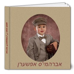 8x8 deluxe shviger - 8x8 Deluxe Photo Book (20 pages)