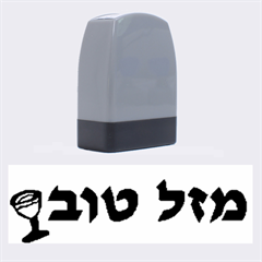 mazel - Name Stamp