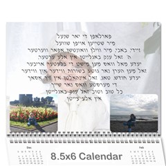 cal - Wall Calendar 8.5  x 6 
