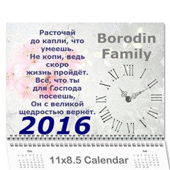 2016 Borodin - Wall Calendar 11  x 8.5  (12-Months)