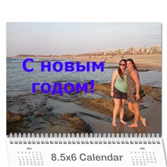 2016 - Wall Calendar 8.5  x 6 