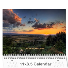 2018 - Wall Calendar 11  x 8.5  (12-Months)
