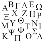 Greek Alphabet in Black & White