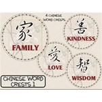 Chinese Word Crests #1