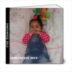 ianouarios2013swsto - 6x6 Photo Book (20 pages)