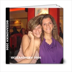 thessaloniki2006 - 6x6 Photo Book (20 pages)