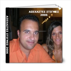 2006 aksexastes stigmes - 6x6 Photo Book (20 pages)