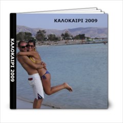 KALOKAIRI 2009 - 6x6 Photo Book (20 pages)