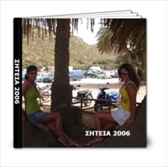 siteia 2006 - 6x6 Photo Book (20 pages)