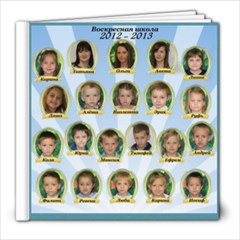 8x8 Photo Book (20 pages)