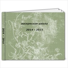 7x5 Photo Book (20 pages)