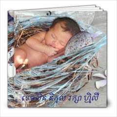 For Grandma - 8x8 Photo Book (20 pages)