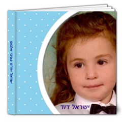 baby album duddy - 8x8 Deluxe Photo Book (20 pages)