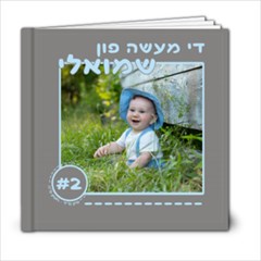 Grandma 2 - 6x6 Photo Book (20 pages)