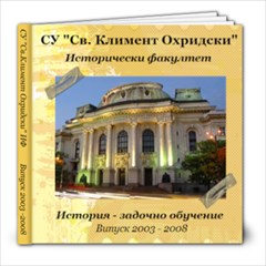 History - 8x8 Photo Book (20 pages)