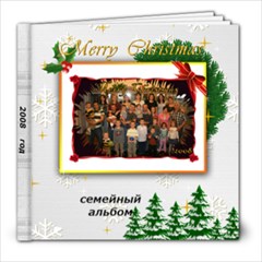 MerryChristmas 2008 - 8x8 Photo Book (20 pages)