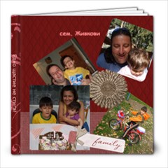 family - 8x8 Photo Book (20 pages)