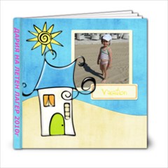 Дария море - 6x6 Photo Book (20 pages)