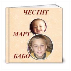 АЛБУМ145 - 6x6 Photo Book (20 pages)