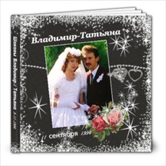 SVAD BA VOVA+TANIA - 8x8 Photo Book (20 pages)